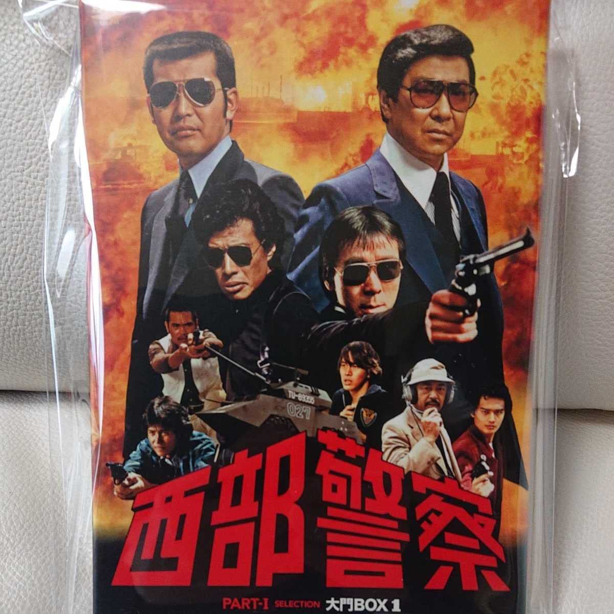 Amazon.co.jp: 西部警察 石原裕次郎 渡哲也 PART-Ⅰ DVD 大門BOX