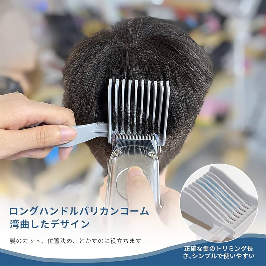 Amazon | 雲見 フェードコーム 刈り上げコーム 理髪師カッテ 理容