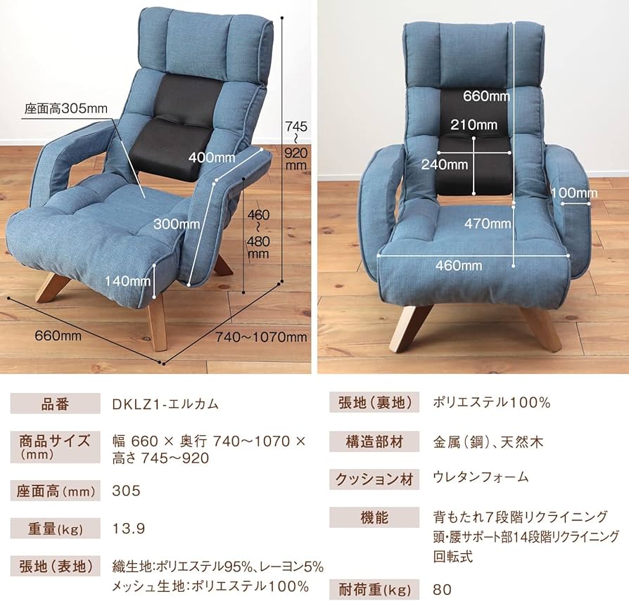 Amazon｜座椅子生活 明光ホームテック 腰の神様がくれた中座椅子