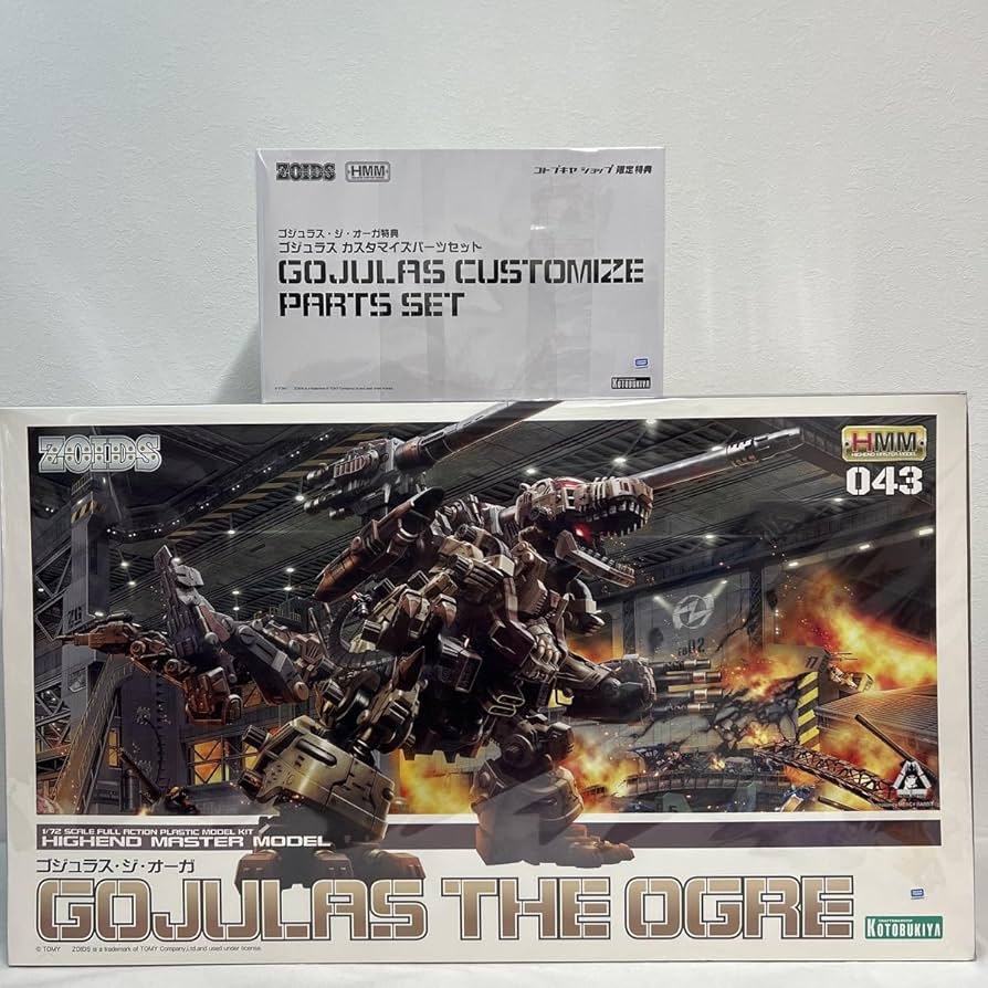 Amazon | 未組立 HMM ゾイド ゴジュラス・ジ・オーガ コトブキヤ