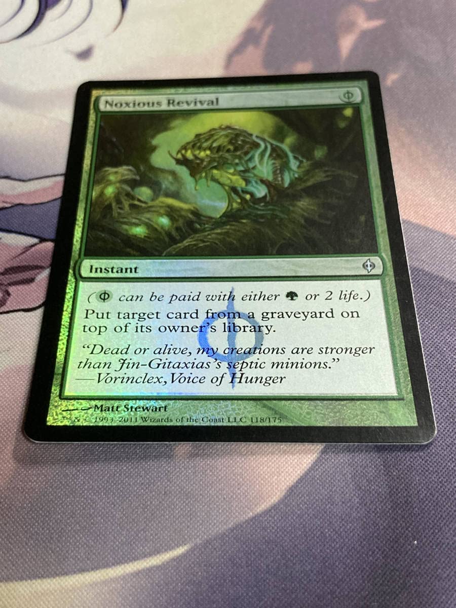 Amazon.co.jp: MTG 《有毒の蘇生/Noxious Revival》foil NPH 英語