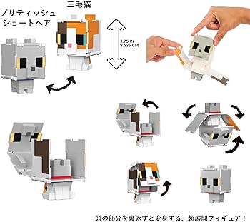 Amazon.co.jp: マテル マインクラフト(MINECRAFT) 超展開フィギュア A