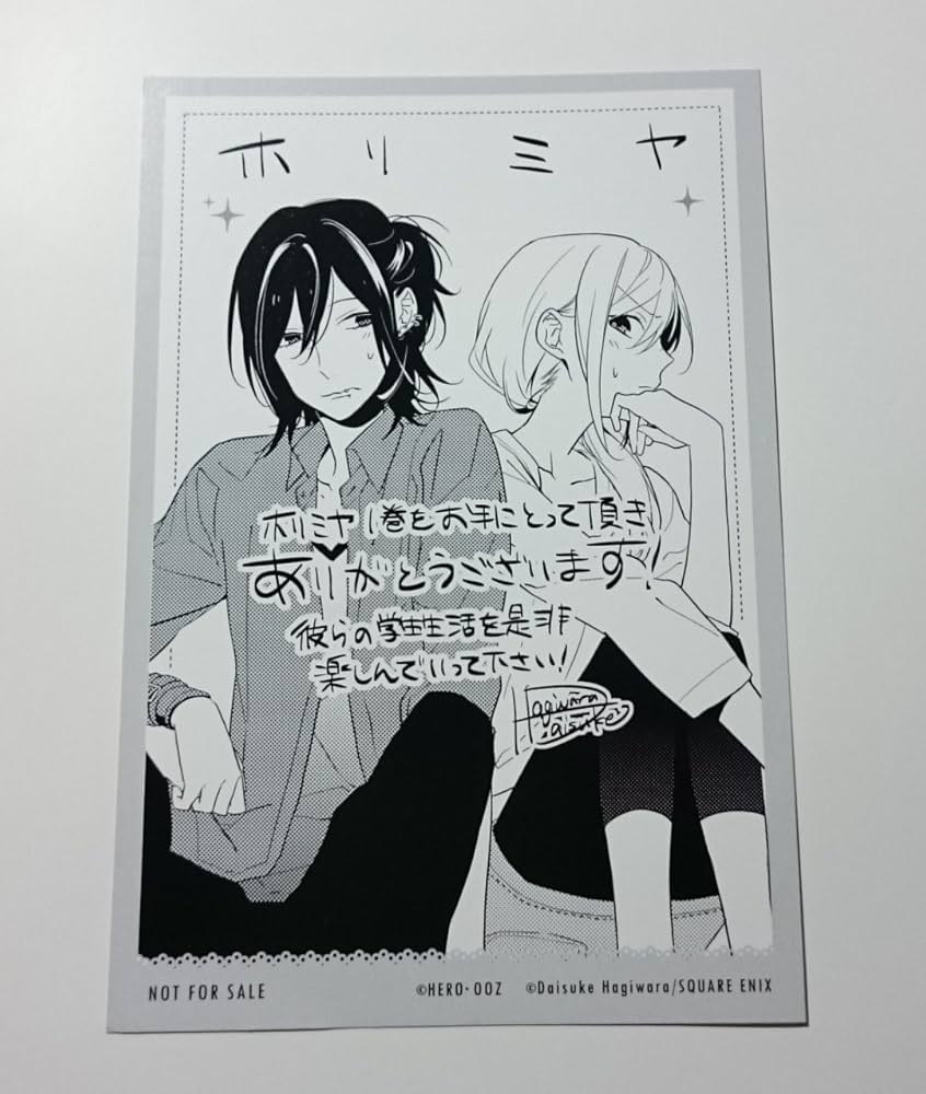 Amazon.co.jp: 萩原ダイスケ ホリミヤ 1巻 特典 イラストカード HERO