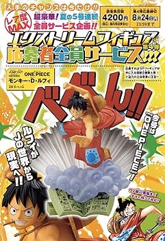 Amazon.co.jp: 週刊少年ジャンプ36 37合併号では 応募者全員サービス