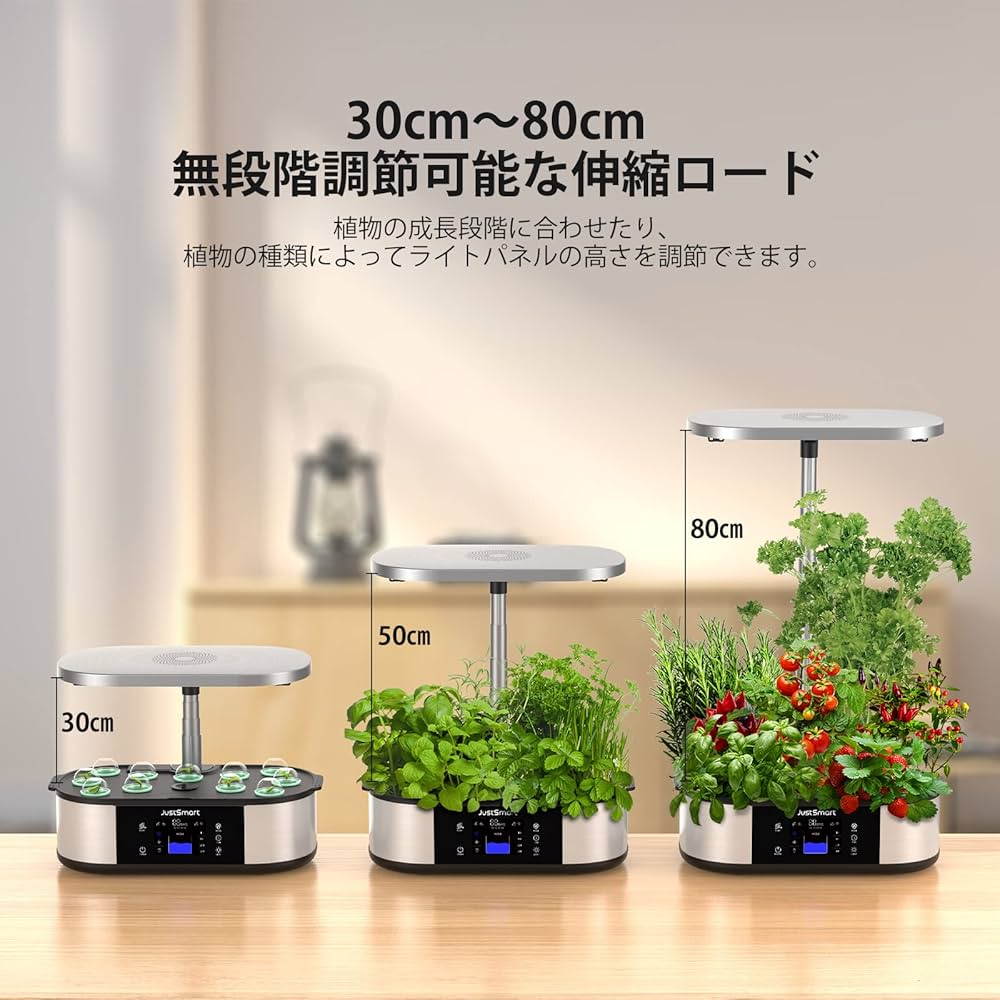 Amazon | JustSmart 水耕栽培キット 室内 水耕栽培 スマートフォン連携