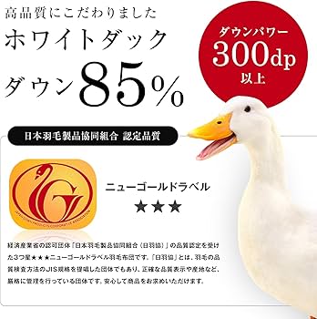 Amazon｜あったか羽毛布団 シングル【羽毛増量1.3kg】ピンク柄 日羽協