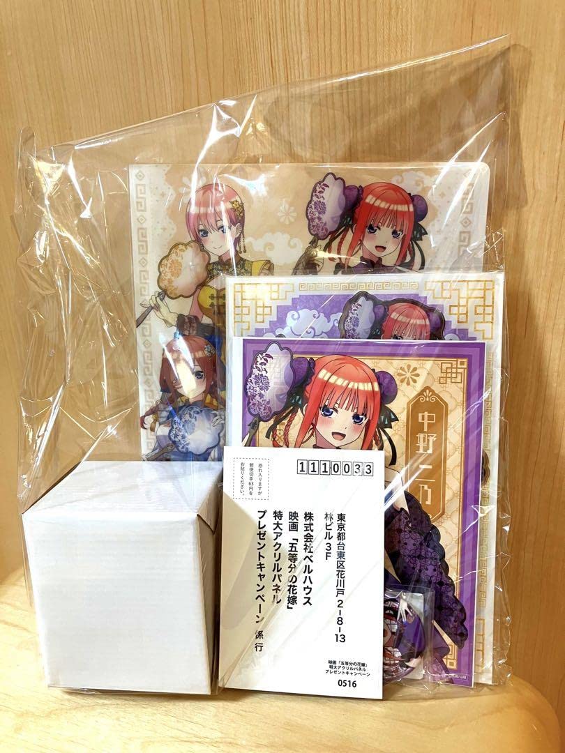 Amazon.co.jp: 五等分の花嫁 推し袋 中野二乃セット ドン キホーテ