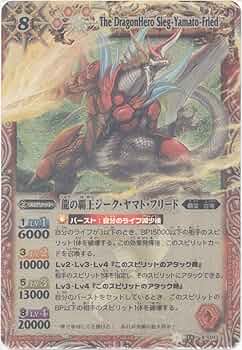 Amazon.co.jp: 【バトルスピリッツ】 《覇王編 英雄龍の伝説》 龍の