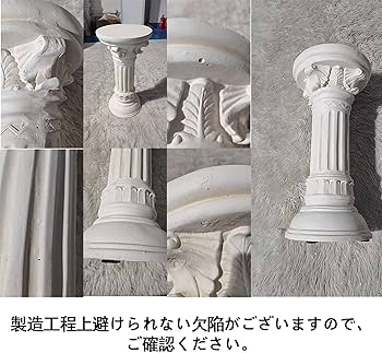 Amazon.co.jp: [GZGZ] ローマ風 フラワースタンド 神殿コラム ラウンド