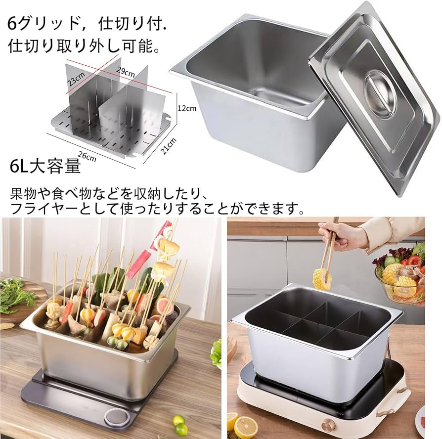 Amazon | GiDoKe おでん鍋 IH対応 角 仕切り鍋 業務用 家庭用 両手鍋 6