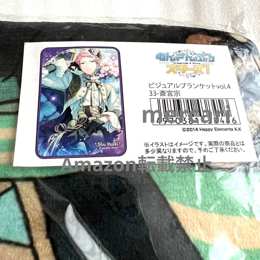 Amazon.co.jp: あんスタ ビジュアルブランケット ブランケット 斎宮宗
