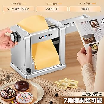 Amazon | NEWTRY 製麺機 パスタマシン 電動パスタメーカー ステンレス