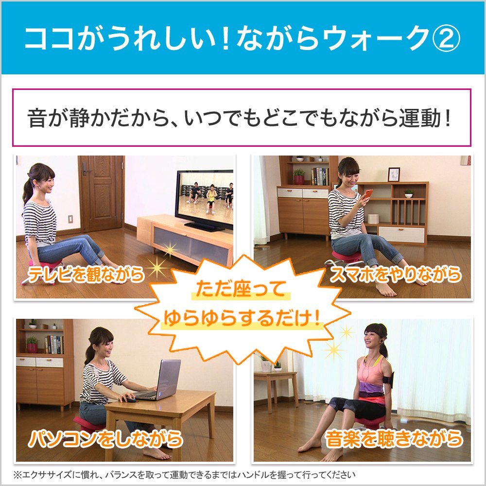 Amazon | ショップジャパン 【公式】 ながらウォーク [メーカー保証1年