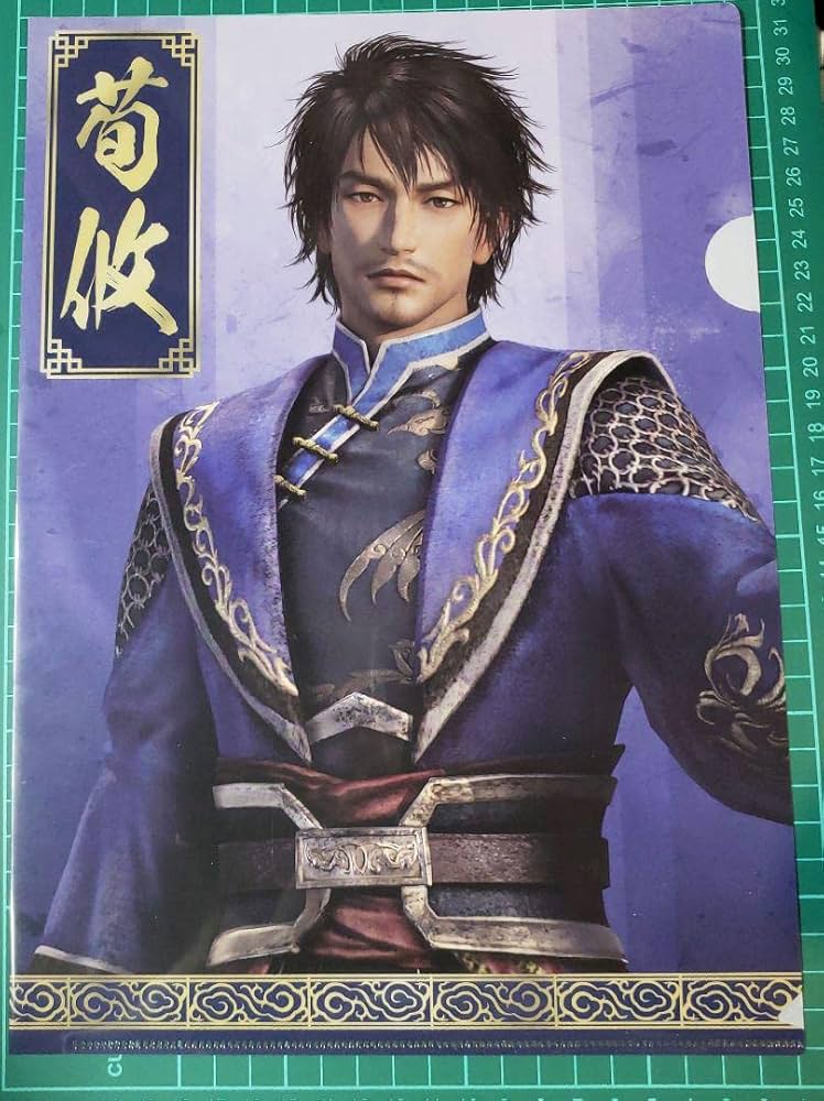 Amazon.co.jp: 三國無双 荀攸 クリアファイル 真・三國無双8 魏
