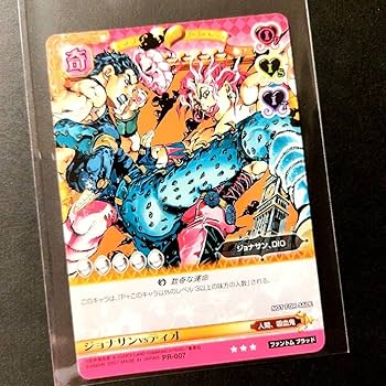 Amazon.co.jp: SRJ限定 ジョジョABC ジョナサンvsディオ TCGカード