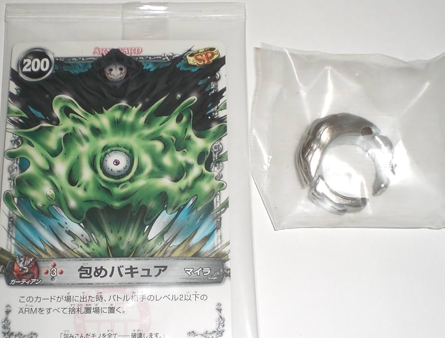 Amazon.co.jp: メルヘヴン アームリング vol.3 バキュア ノーマル