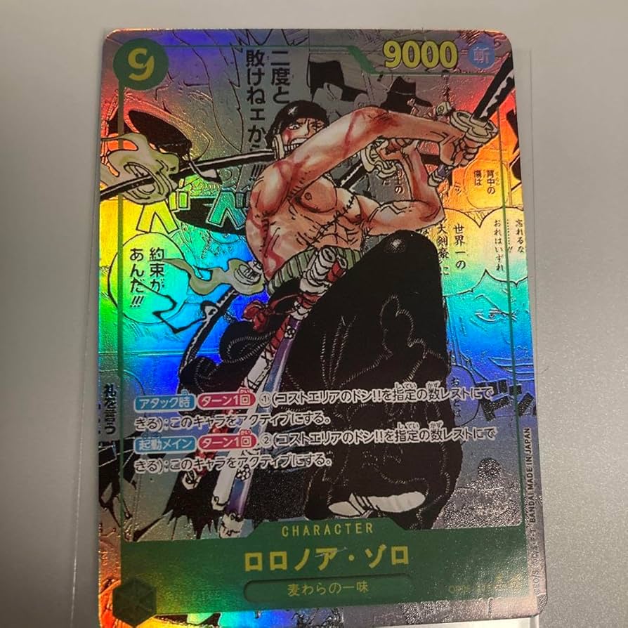 Amazon.co.jp: ワンピースカード ゾロ レリーフ有 パラレル 展示用