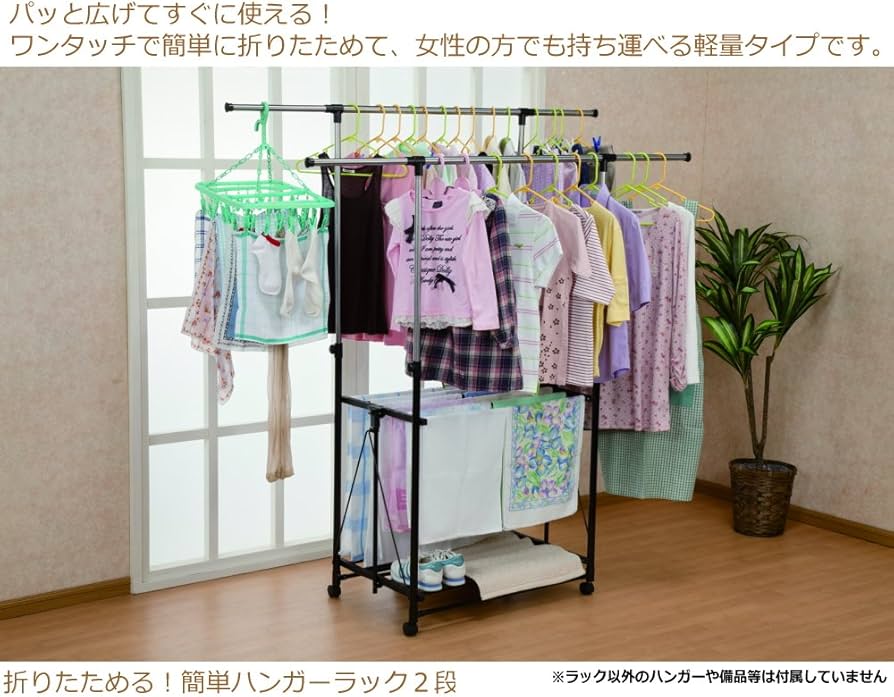Amazon｜ハンガーラック 2段 ダブル 丈夫 頑丈 軽量 キャスター 移動