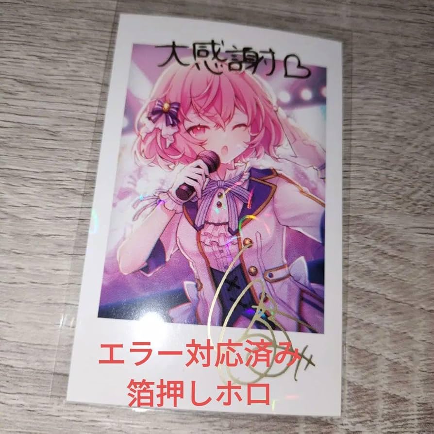 Amazon.co.jp: だいふくやさん なるせ nqrse チェキ 箔押しホロ : おもちゃ