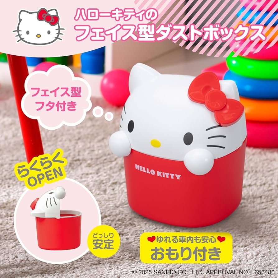 Amazon.co.jp: セイワ(SEIWA) カー用品 ハローキティ ダストボックス