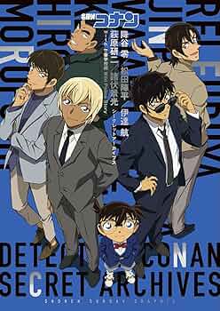 名探偵コナン 警察学校編 降谷零／松田陣平／伊達航／萩原研二／諸伏景