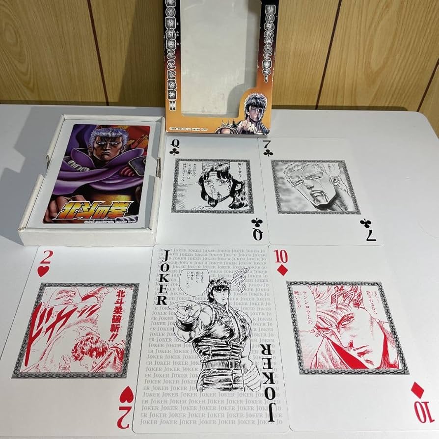 Amazon.co.jp: 北斗の拳 男の闘乱舞 大きいトランプ ラオウ ケンシロウ
