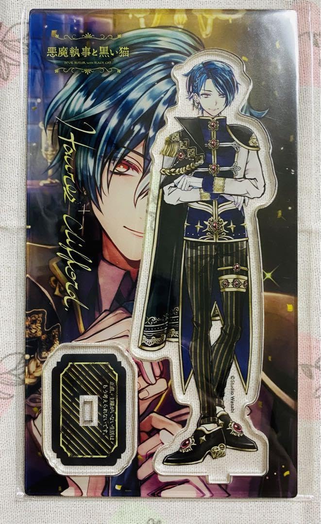 Amazon.co.jp: 悪魔執事と黒い猫 ハウレス birthdayグッズ あくねこ