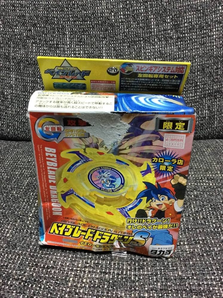 Amazon | 爆転シュート 旧 ベイ カローラ店 限定 ドラグーンS