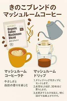 Amazon.co.jp: 有機コーヒー マッシュルームブレンド 227g 「有機