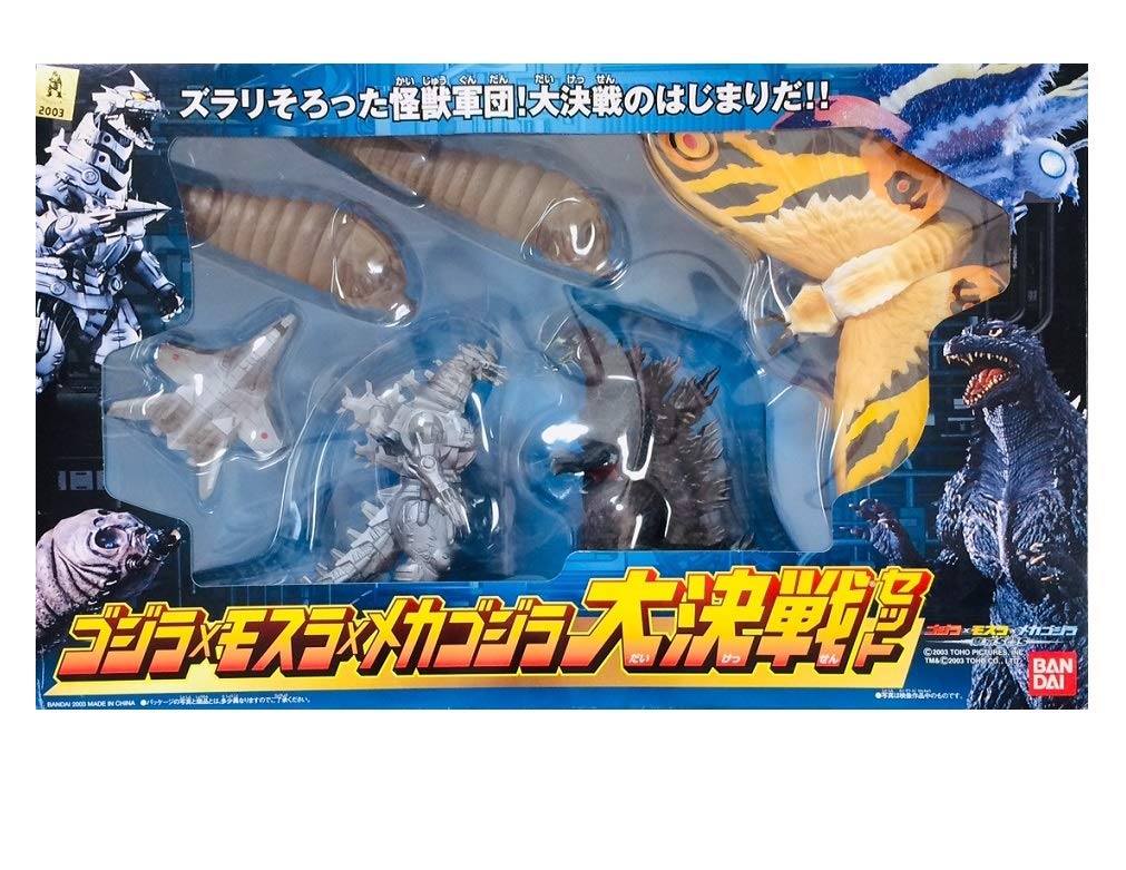 Amazon | ゴジラ×モスラ×メカゴジラ大決戦セット | フィギュア・ドール
