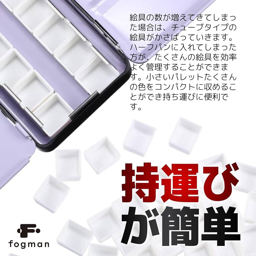 Amazon.co.jp: fogman ハーフパン 水彩パン 絵の具 水彩画 顔料 塗料