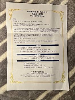 Amazon.co.jp: 金村美玖 直筆サイン ローソンコラボ : おもちゃ