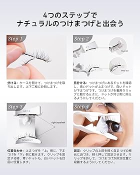 Amazon | WOSADO マグネットつけまつ毛 、No.4サンセットブラウン