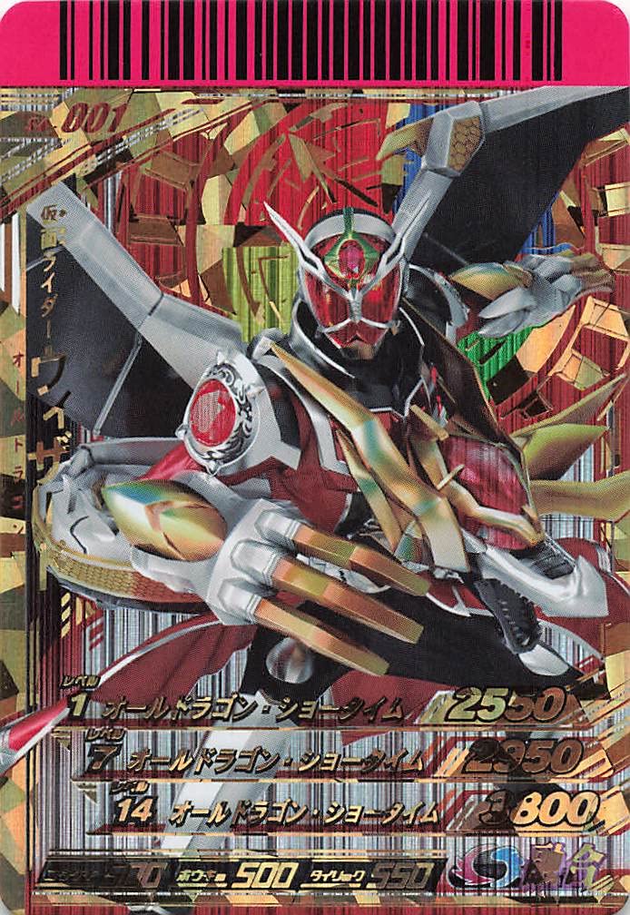 Amazon.co.jp: 仮面ライダーバトル ガンバライド 仮面ライダー