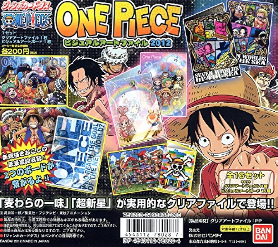 Amazon.co.jp: ワンピース ビジュアルアートファイル2012 全16種