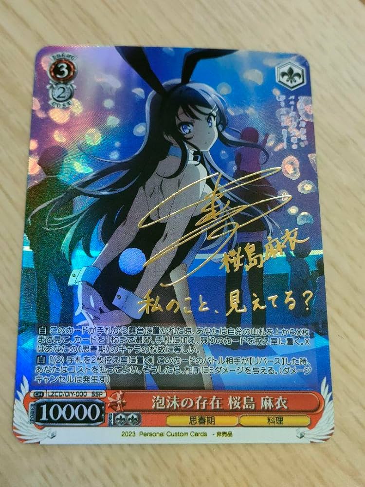 おかしな出来事 桜島麻衣 SEC サインカード ヴァイスシュバルツ 青ブタ