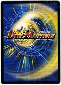 Amazon.co.jp: デュエルマスターズ 燃える革命 ドギラゴン