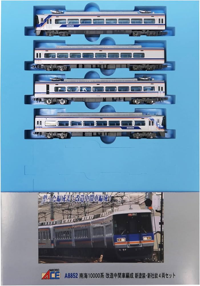 Amazon | マイクロエース Nゲージ 南海10000系 改造中間車編成 新塗装