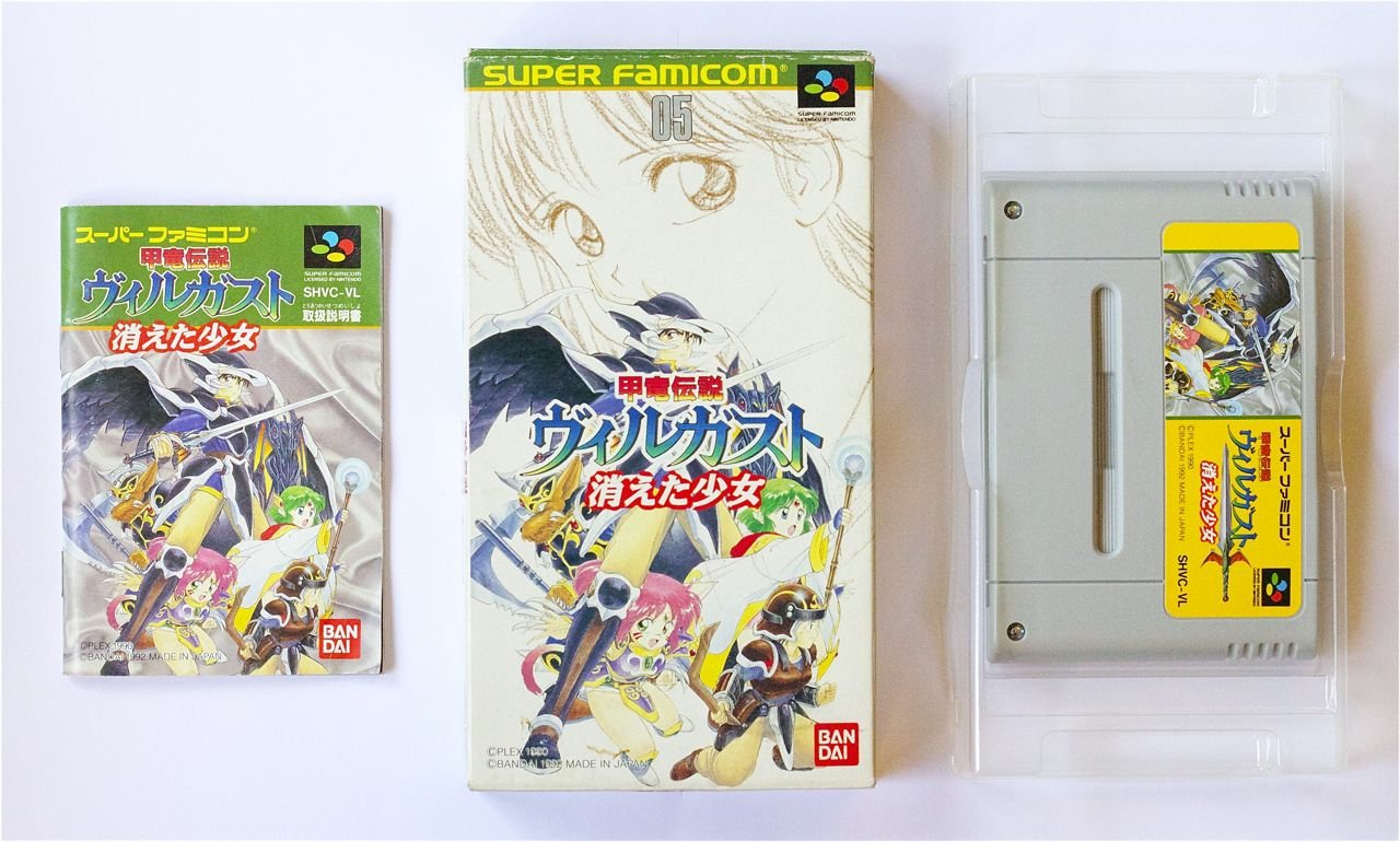 Amazon | 甲竜伝説ヴィルガスト | ゲームソフト