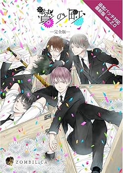 Amazon.co.jp: 【Amazon.co.jp 限定】贄の町 完全版【特典：ドラマCD