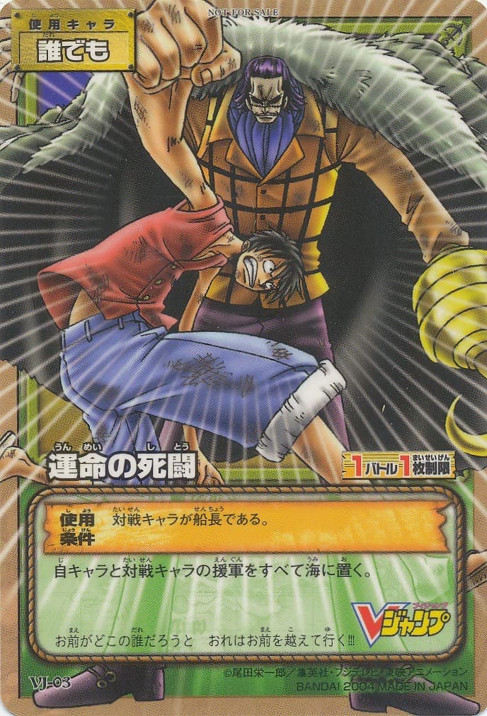 Amazon.co.jp: カードダス ワンピース カードゲーム Vジャンプ 2004年