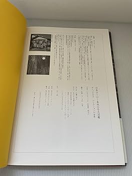 Amazon.co.jp: 日本ホ-ロ-看板広告大図鑑: サミゾチカラ・コレクション