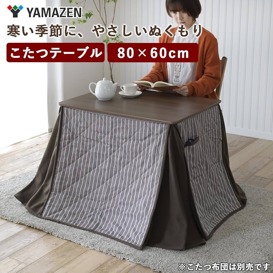 Amazon | [山善] こたつ リビング テーブル 幅80×奥行60cm 長方形 継脚