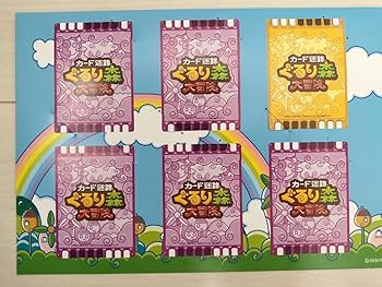 Amazon.co.jp: カード迷路ぐるり森大冒険スタンプラリーin関東 限定