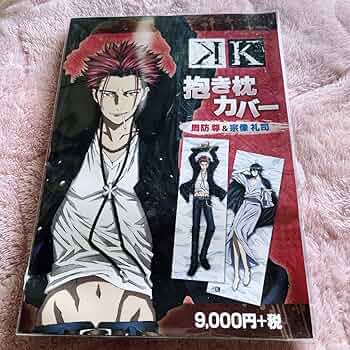 Amazon | アニメK 周防尊宗像礼司 抱き枕カバー PY3I | アニメ・萌え