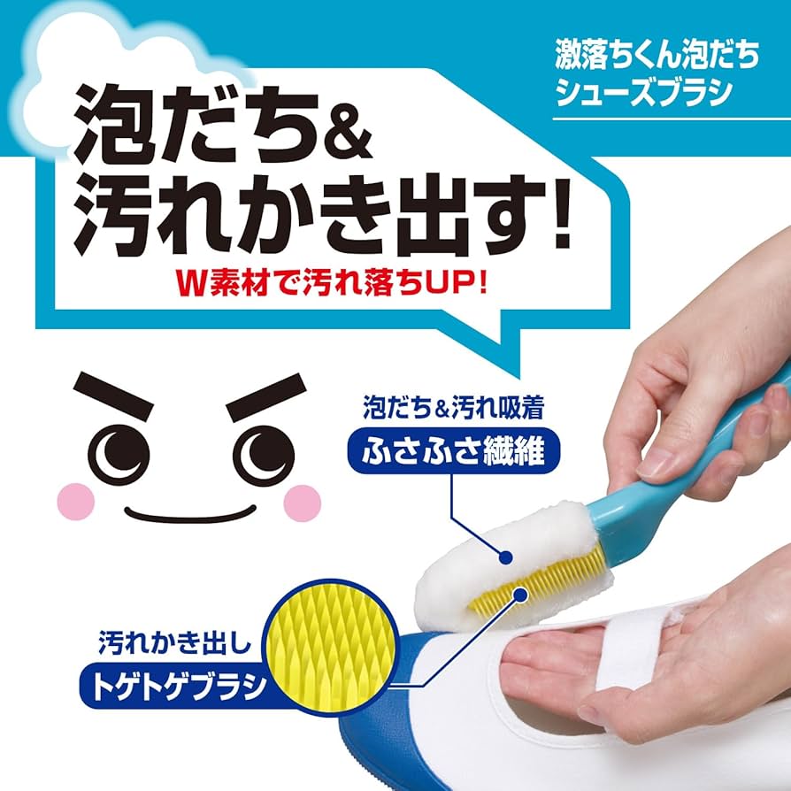 Amazon.co.jp : 激落ちくん W素材の 泡立ち シューズブラシ W-476