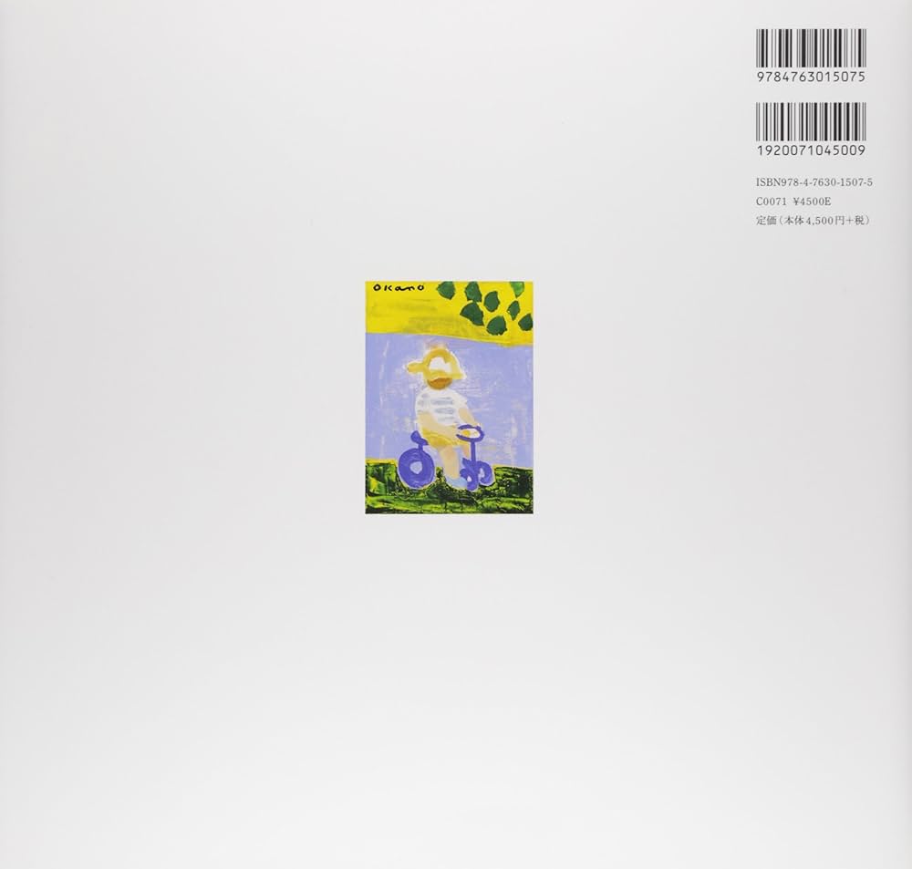 Amazon.co.jp: 岡野博画集 : 岡野博: 本