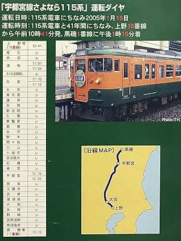 Amazon | マイクロエース A0639 115系300番台 湘南色 宇都宮線