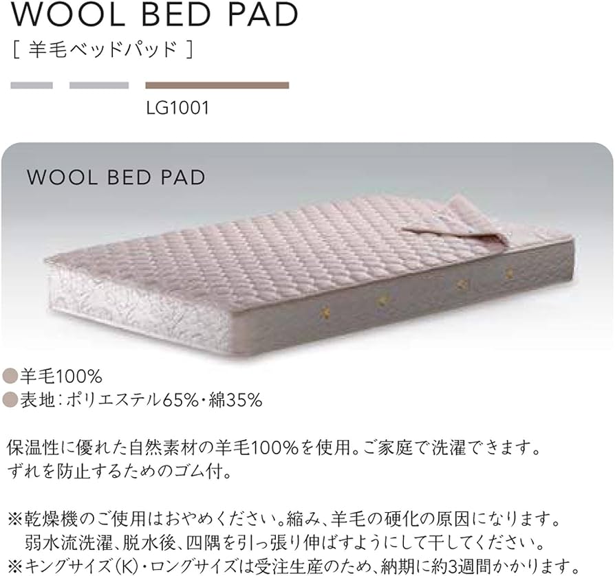 Amazon｜【シモンズ】 LG1001 羊毛ベッドパッド セミダブルサイズ