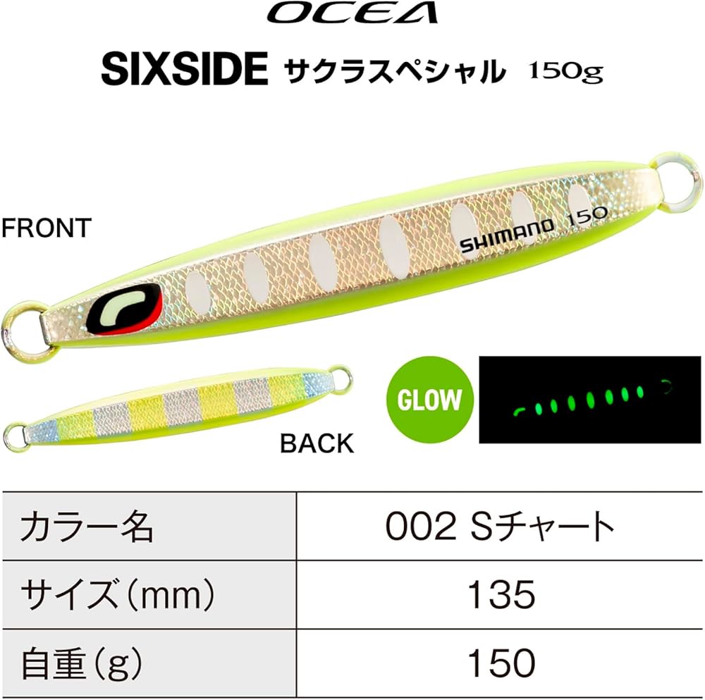 Amazon.co.jp: シマノ(SHIMANO) オフショアジグ オシア シックスサイド